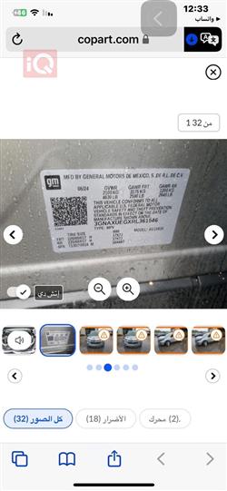 شيفروليه ايكونس